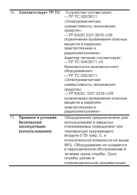 Страница 12