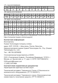 Страница 20