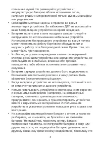 Страница 5