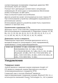 Страница 8