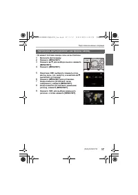 Страница 17