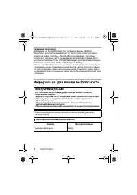 Страница 2