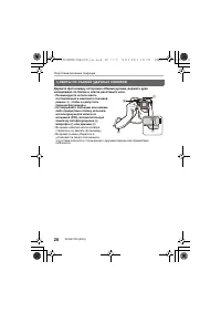 Страница 20