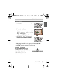 Страница 21
