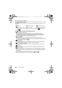 Страница 24