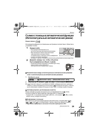 Страница 29