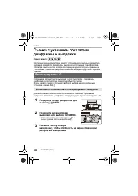 Страница 30