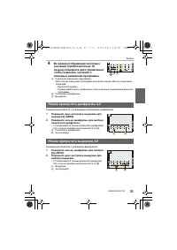 Страница 31