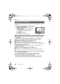 Страница 32