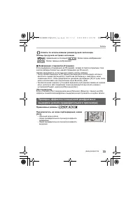 Страница 33