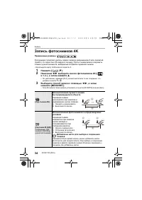 Страница 34