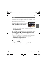 Страница 37
