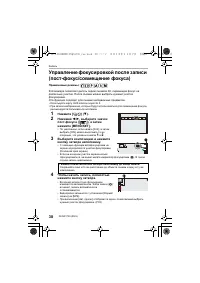 Страница 38