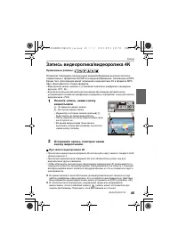 Страница 45