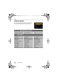 Страница 48