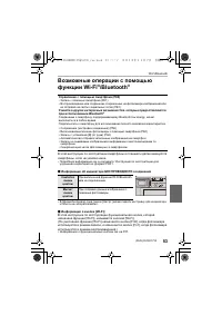 Страница 53