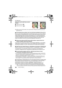 Страница 54