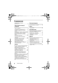 Страница 6