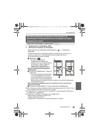 Страница 63