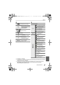 Страница 67