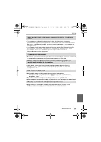 Страница 71