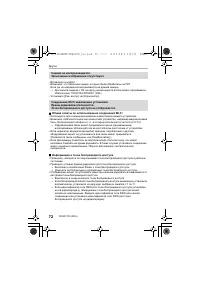 Страница 72