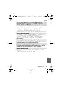 Страница 73