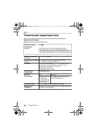 Страница 74