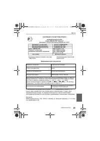 Страница 81