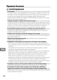 Страница 102