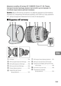 Страница 103