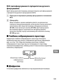 Страница 105