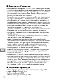 Страница 108