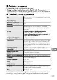Страница 109