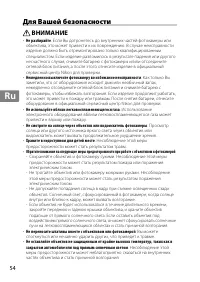 Страница 54