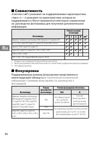 Страница 56