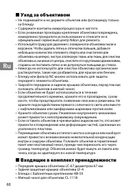 Страница 60