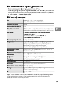 Страница 61