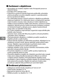 Страница 84
