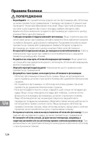 Страница 124