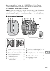 Страница 125
