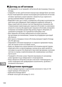 Страница 130