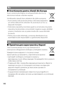 Страница 180