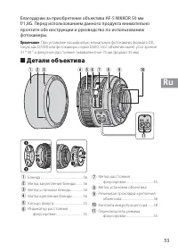 Страница 53