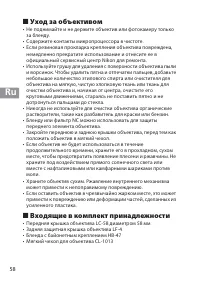Страница 58