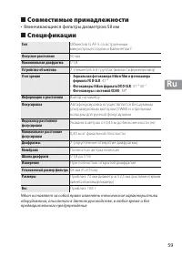 Страница 59