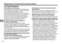 Страница 42