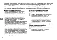 Страница 44