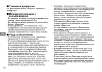 Страница 46