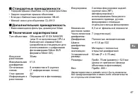 Страница 47